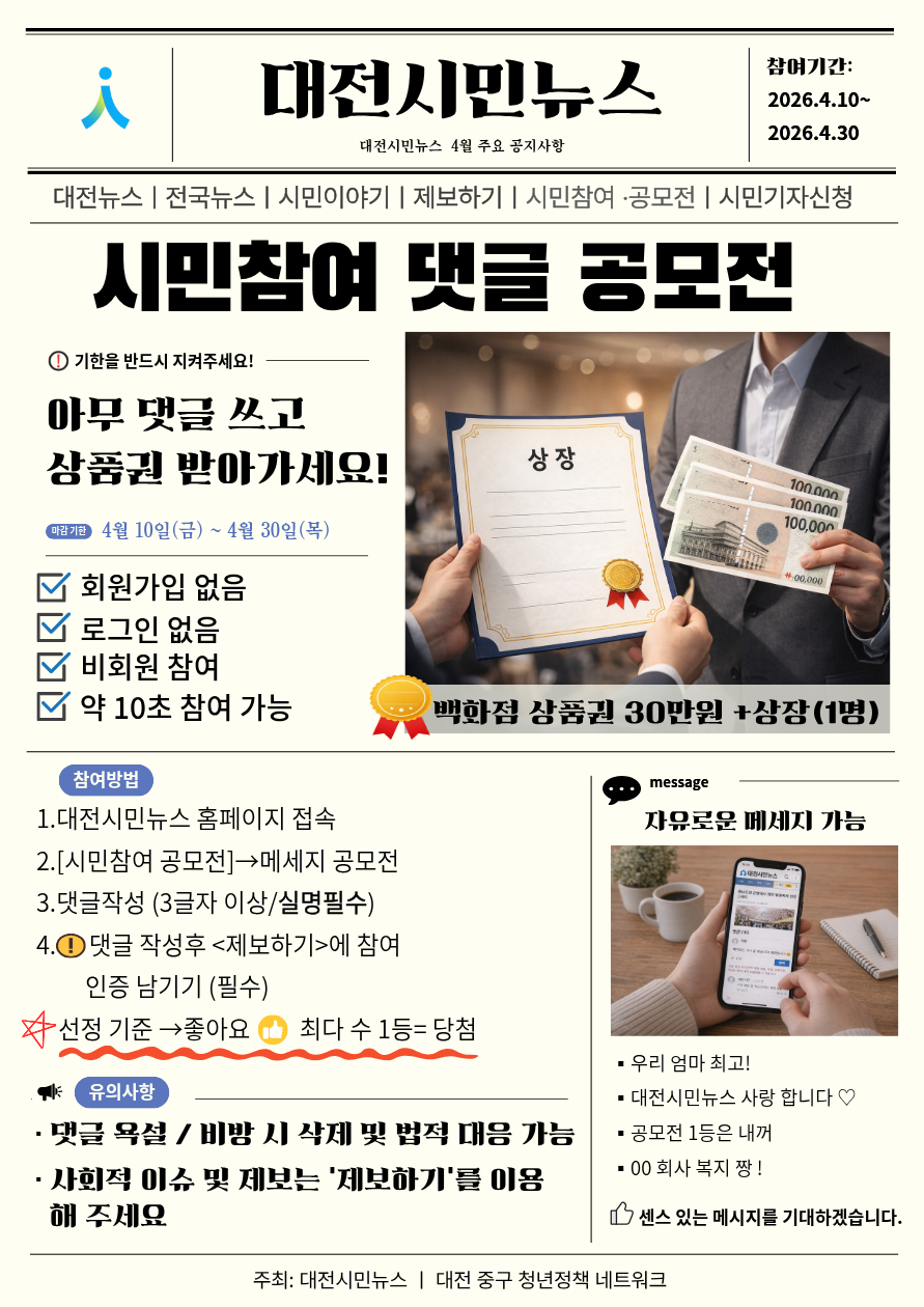 2026. 4. 5 댓글공모전 참여기간 이미지 1