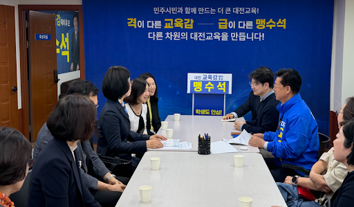 2026. 4. 15 맹수석 대전교육감 예비후보, 대전사립유치원연합회 정책 간담회… 유아교육 정책·교직원 근무여건