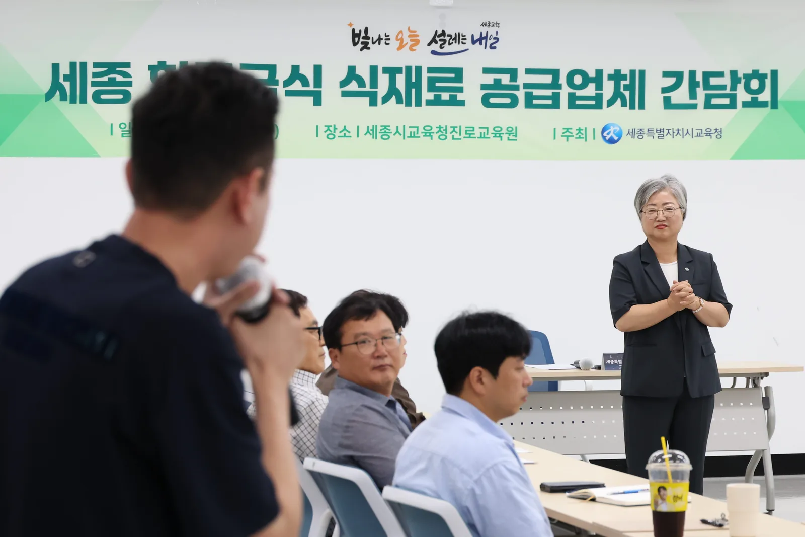세종시교육청, 급식 납품업체와 품질관리·청렴 문화 논의
