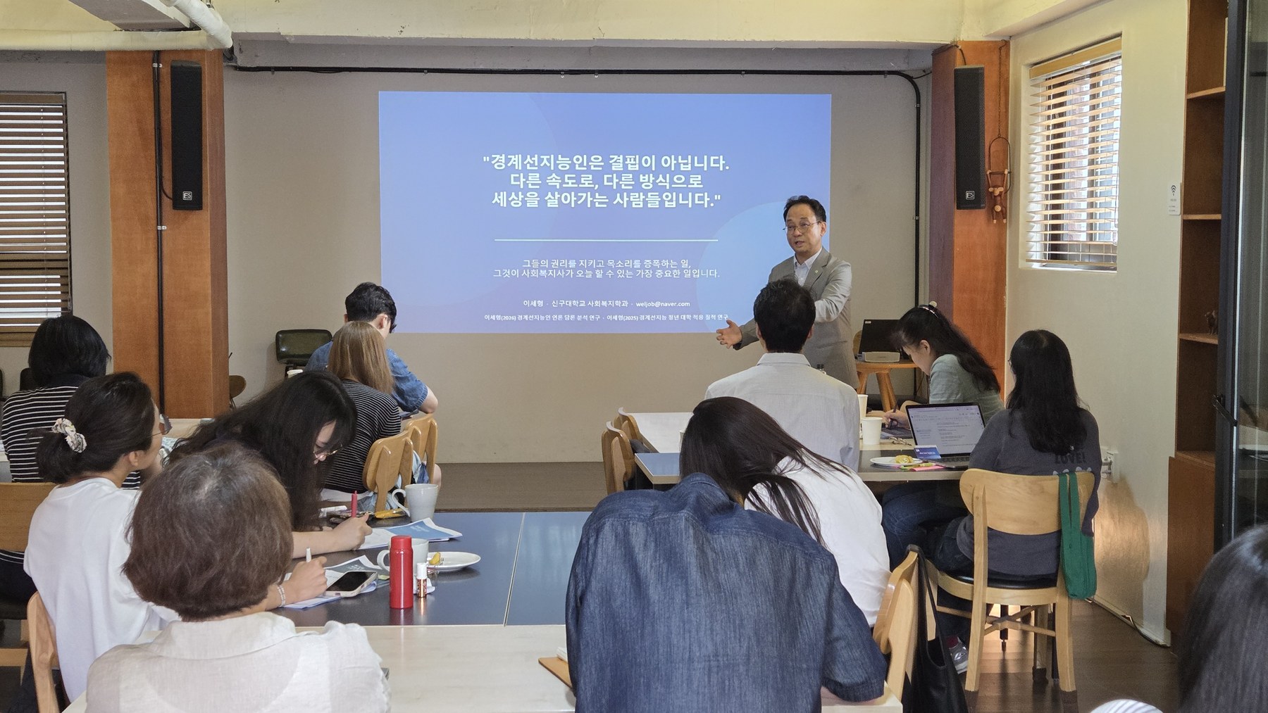 서울복지교육센터가 7월 3일 북촌에서 AI시대 경계성지능인 복지 토크 라운드를 개최했다