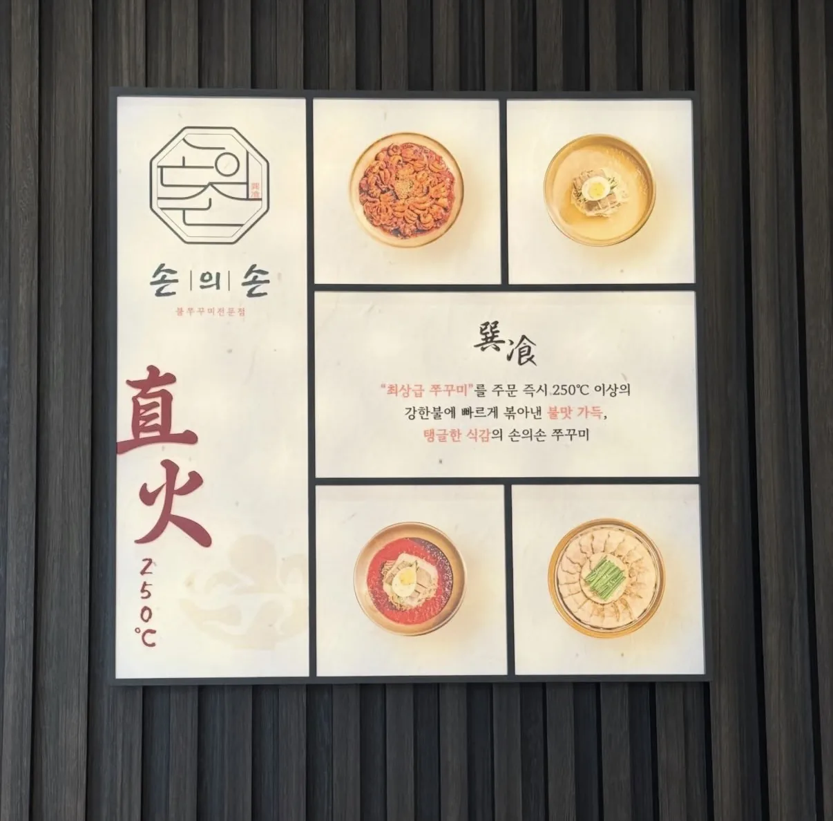 [AD]아침저녁 선선해진 9월… 오송에서 만나는 ‘손의손’ 한 끼