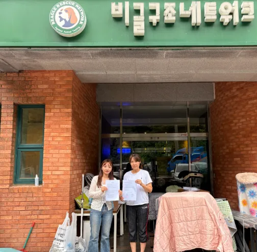 ▲사진=(왼쪽)대전시민뉴스 사무국장 정혜현 (오른쪽)비글구조네트워크 대표 김세현 업무협약 체결 기념모습.