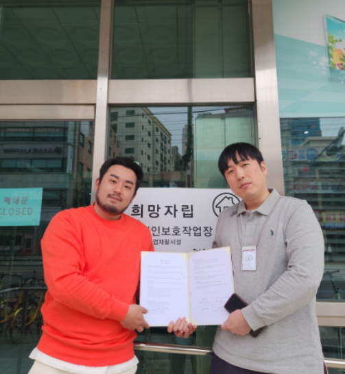 ▲사진설명=29일 대전 서구 변동 희망자립 장애인보호작업장에서 (왼쪽)대전시민뉴스 대표 김경찬 과 (오른쪽)희망자립 장애인보호작업장 원장 김준호 가 업무협약 체결 기념촬영 모습.