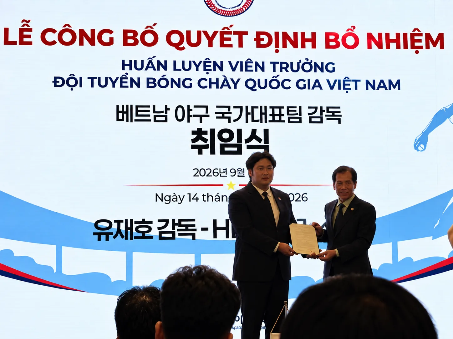 ▲사진설명=유재호 베트남 야구 국가대표팀 신임 감독이 임명장을 전달받고 있다.