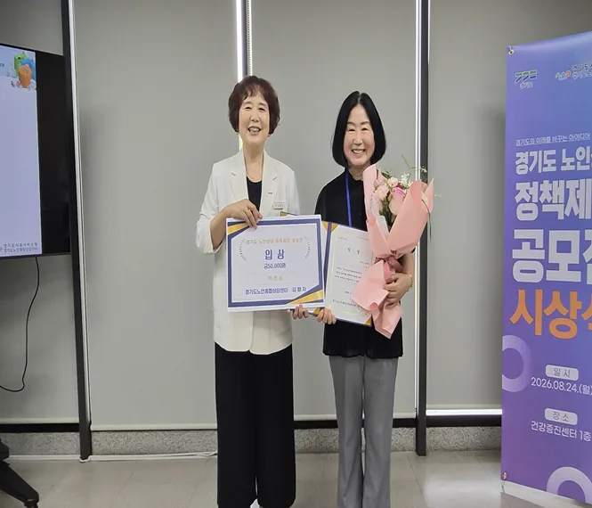 ▲사진설명=‘경기도 노인상담 정책제안 공모전’ 입상 후 기념촬영에 참여한 이연순 브레인파워 대표.