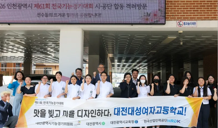 ▲사진설명=유득원 대전시 행정부시장이 대전대성여자고등학교를 찾아 전국기능경기대회 출전 선수 및 지도교사들과 기념촬영을 하고 있다.