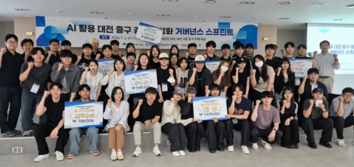 ▲사진=참가자들이 'AI 활용 대전 중구 경제 활성화 거버넌스 스프린트'를 마친 뒤 기념촬영을 하고 있다.