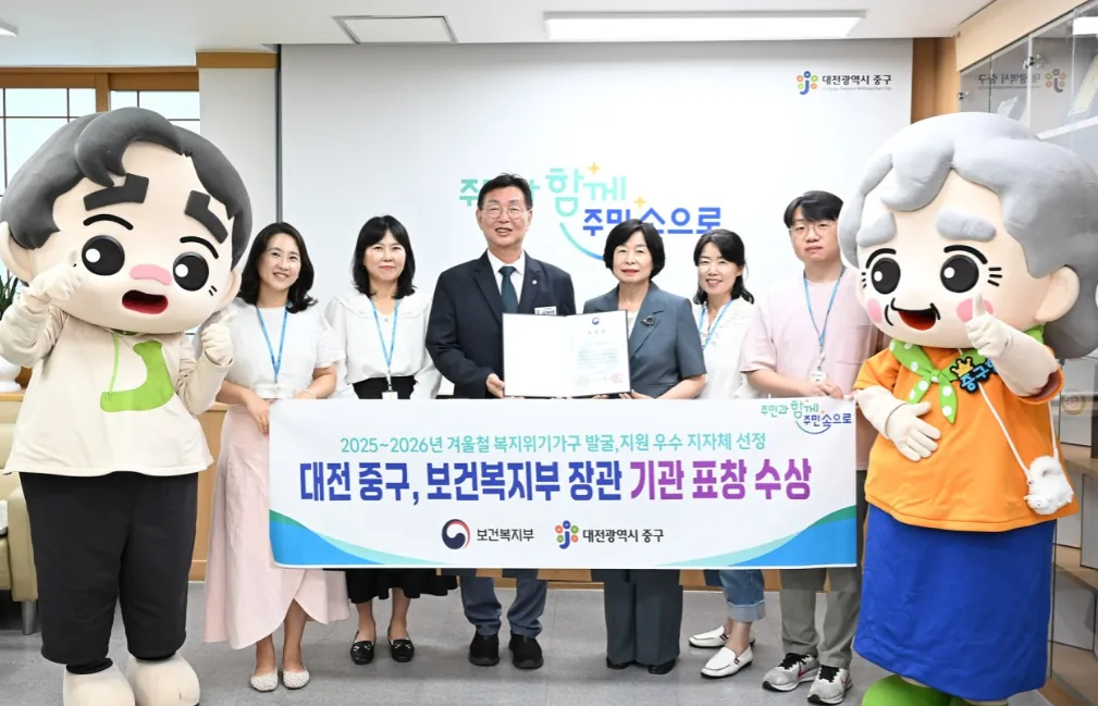 ▲사진설명=김제선 중구청장이 겨울철 복지위기가구 발굴·지원 우수 지자체 선정에 따른 보건복지부 장관 표창을 전달받고 있다.