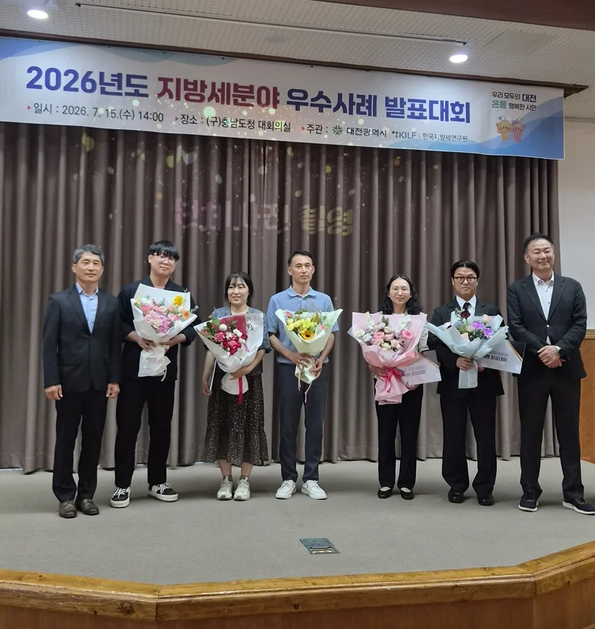 ▲사진설명=지방세 분야 우수사례 발표대회 수상자들이 기념촬영을 하고 있다.