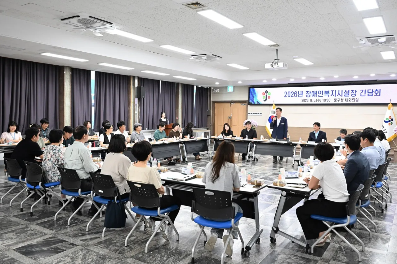 대전 중구, 장애인복지시설장과 간담회…애로사항 청취