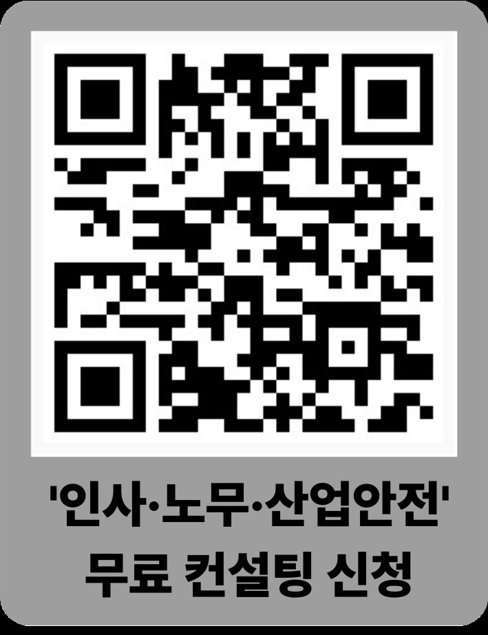 서울시가 30인 미만 민간 소규모사업장에 무료 컨설팅을 실시한다