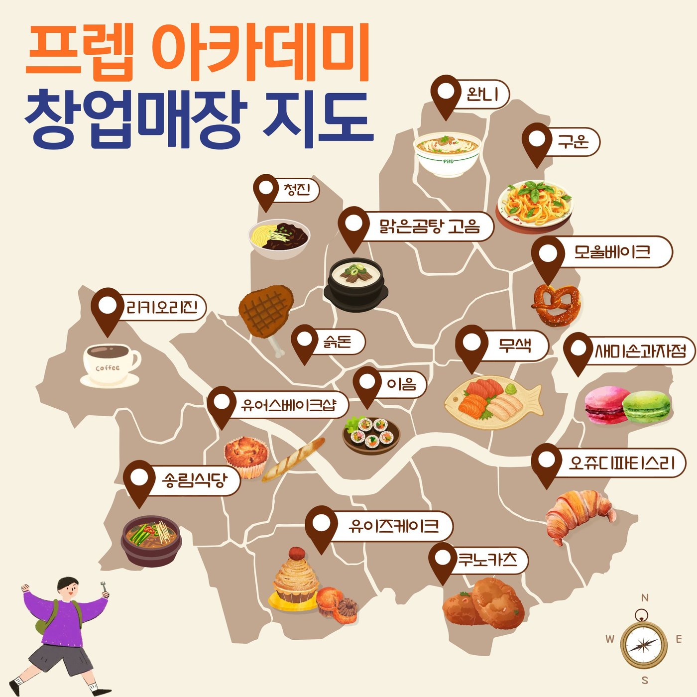 서울시 프렙 아카데미 11기 교육 현장