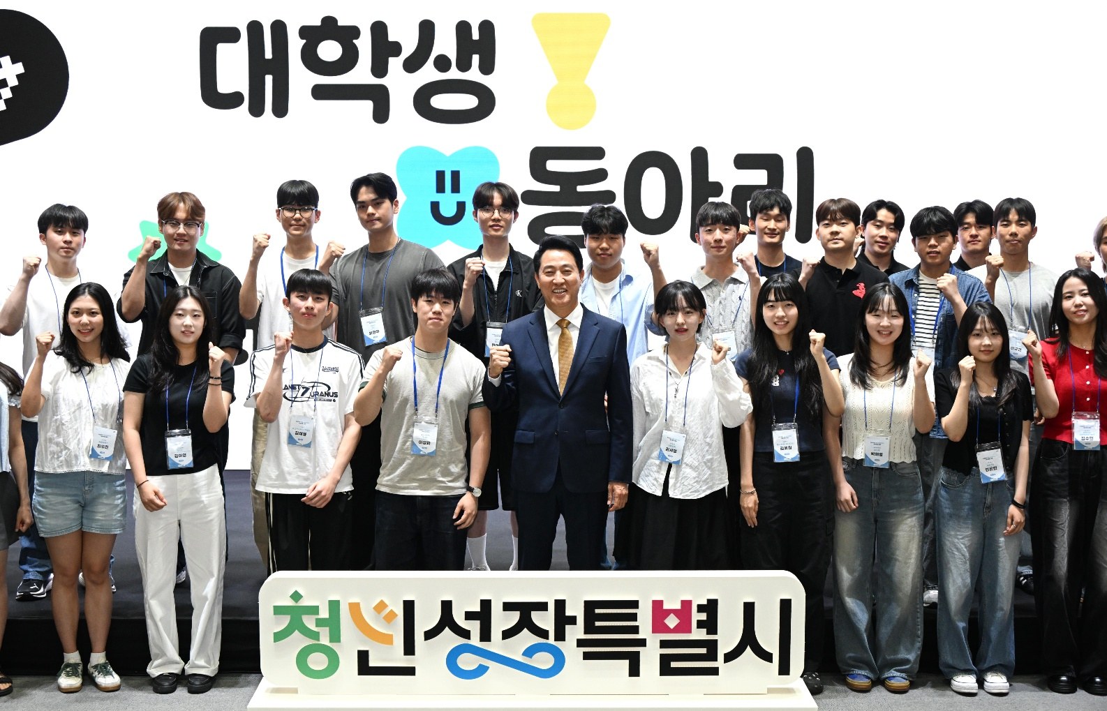 오세훈 서울시장이 7월 2일 서울 동아리ON 네트워킹데이에 참석했다