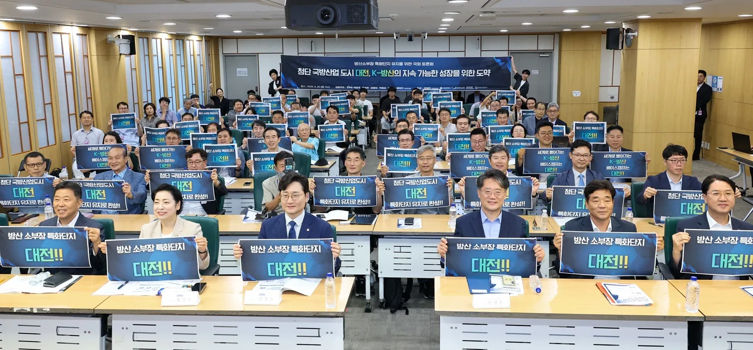 ▲사진설명=방산 소부장 특화단지 지정을 위한 국회 토론회 참석자들이 기념촬영을 하고 있다