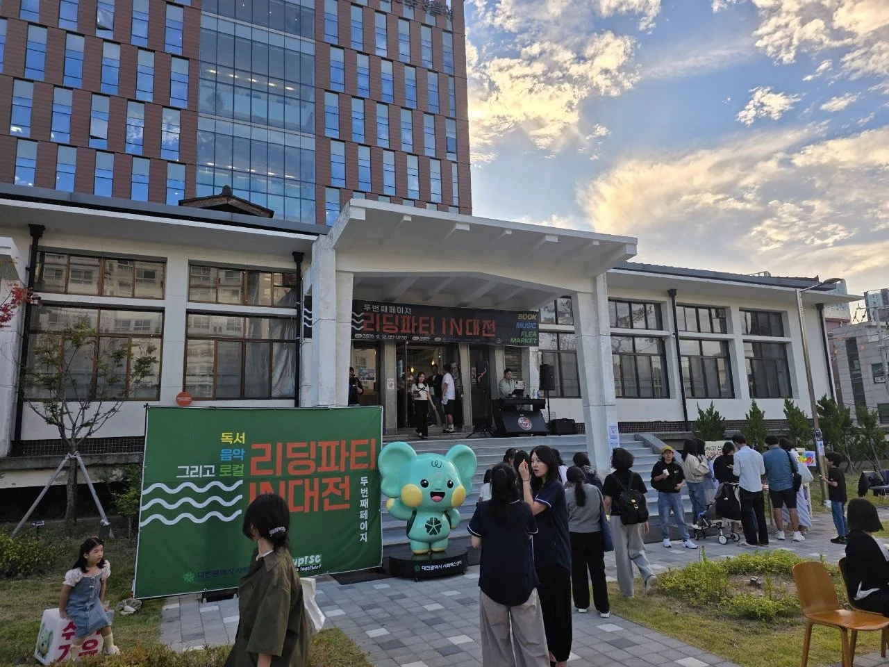 [르포]해 질 무렵 책장 넘긴 시민들… 대전 ‘리딩파티’ 두 번째 페이지