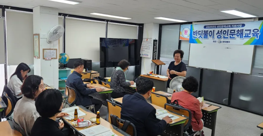 ▲사진설명=2025년도 성인문해교육 지원사업 '반딧불이 성인문해교육' 현장.