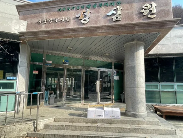 ▲사진설명=대전 아동복지시설 성심원 전경