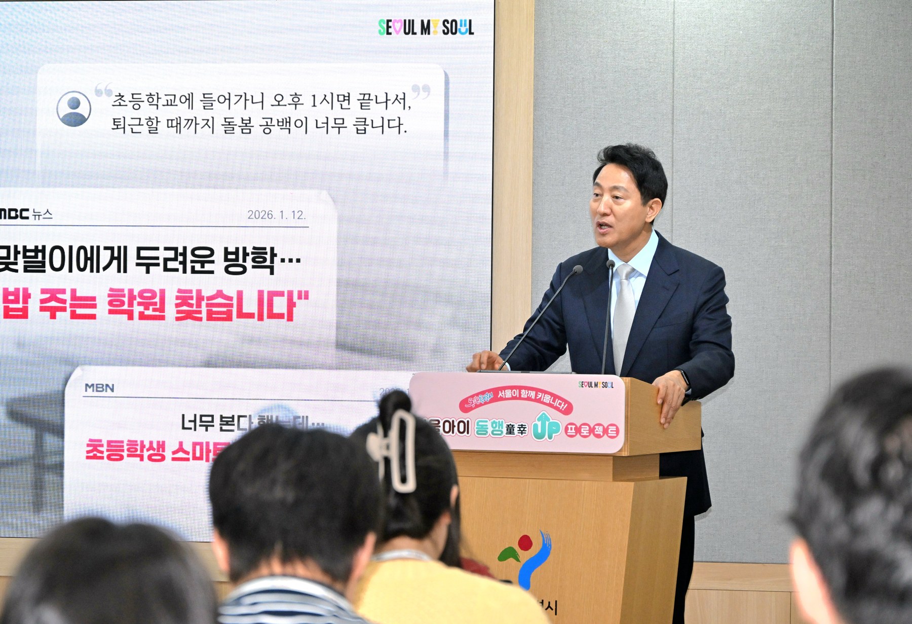 서울시 지역아동센터에서 진행되는 '서울아이 든든한끼' 프로그램 현장
