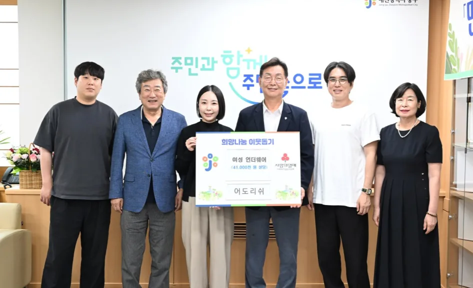 ▲사진설명=김제선 대전 중구청장과 어도리쉬 관계자들이 여성 속옷 기탁식을 마친 뒤 기념촬영을 하고 있다.