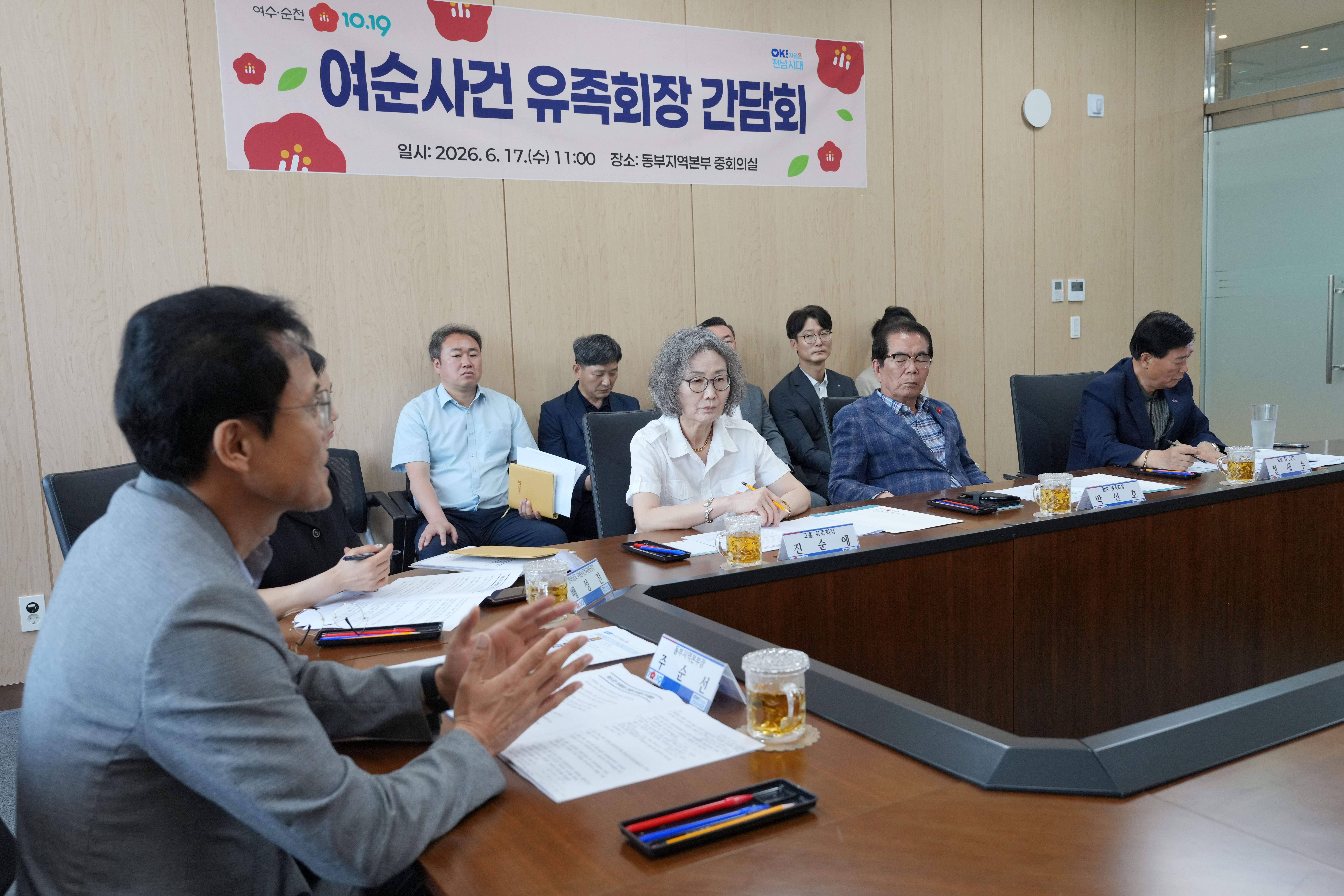 전남도 여순사건지원단이 6월 17일 동부청사에서 여순사건 유족회장 간담회를 개최했다