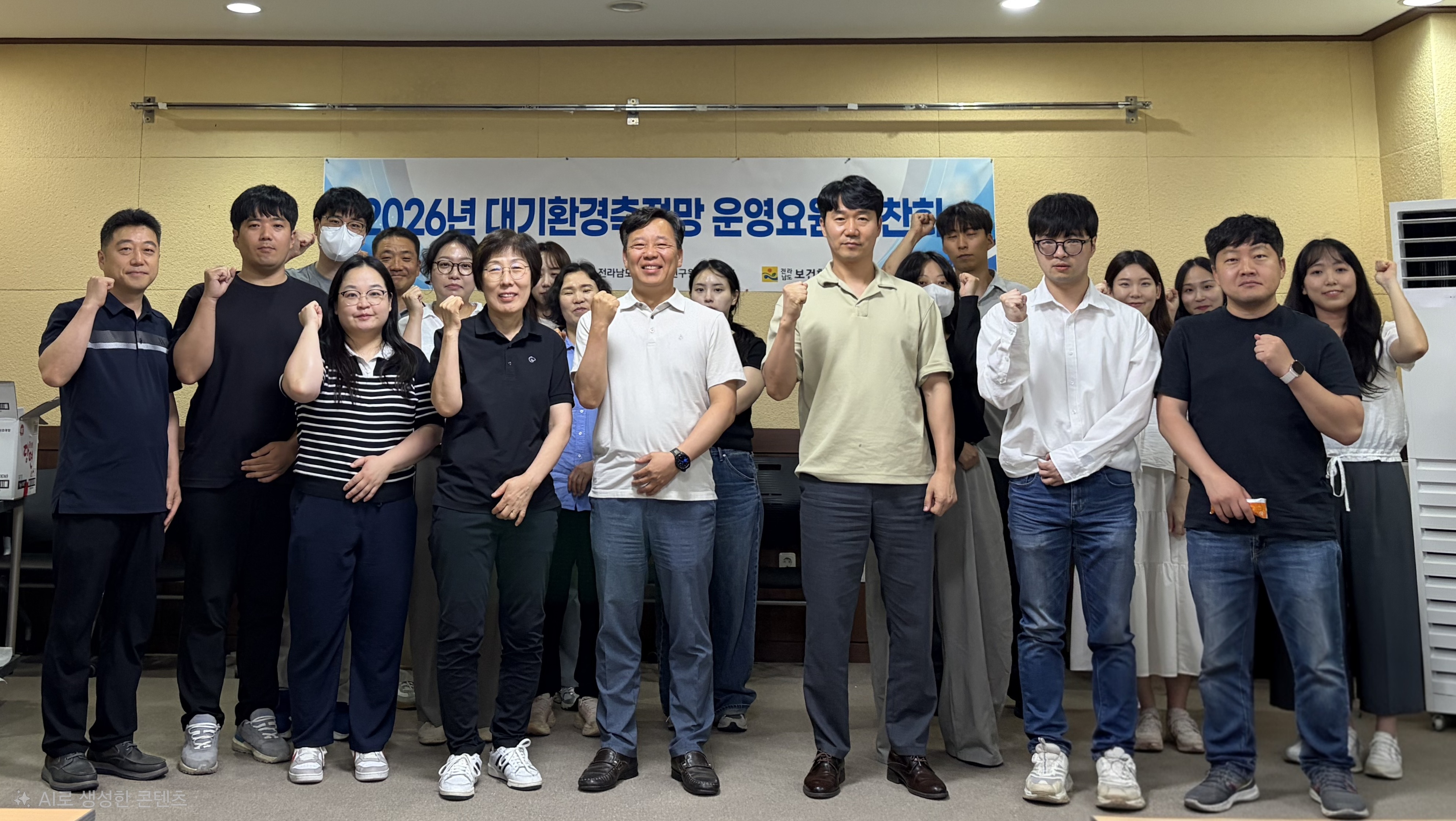 전남보건환경연구원 대기환경측정망 운영요원 연찬회 현장