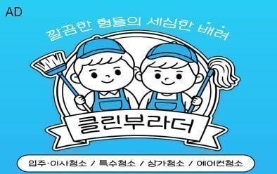 클린부라더