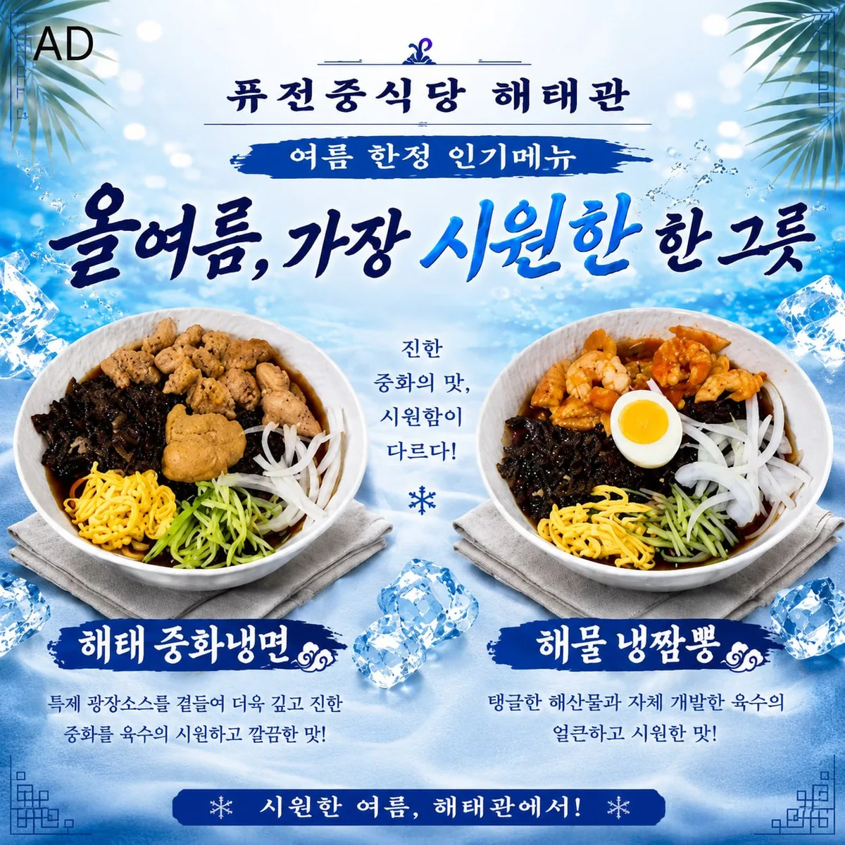 해태관 대전본점