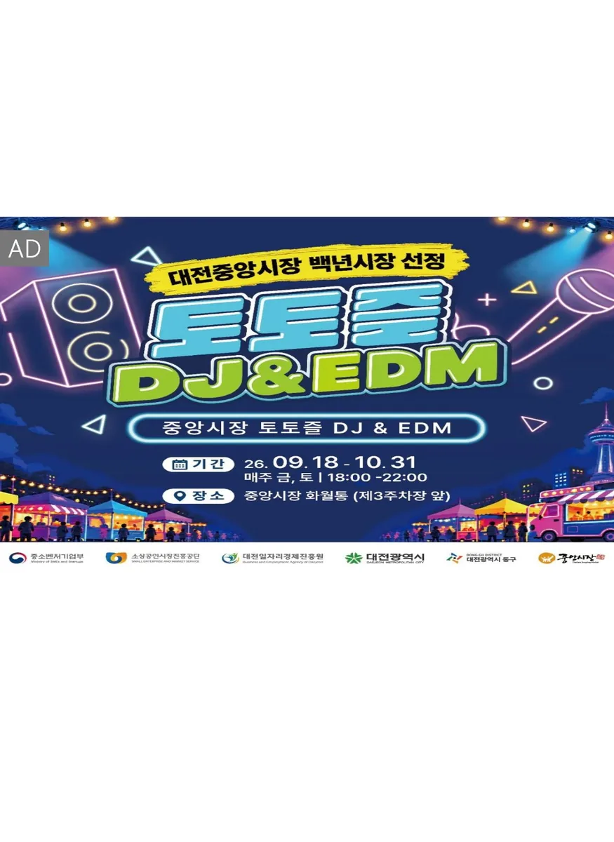 매주 금,토 18시~22시 중앙시장 화월동(제3주차장 앞)
